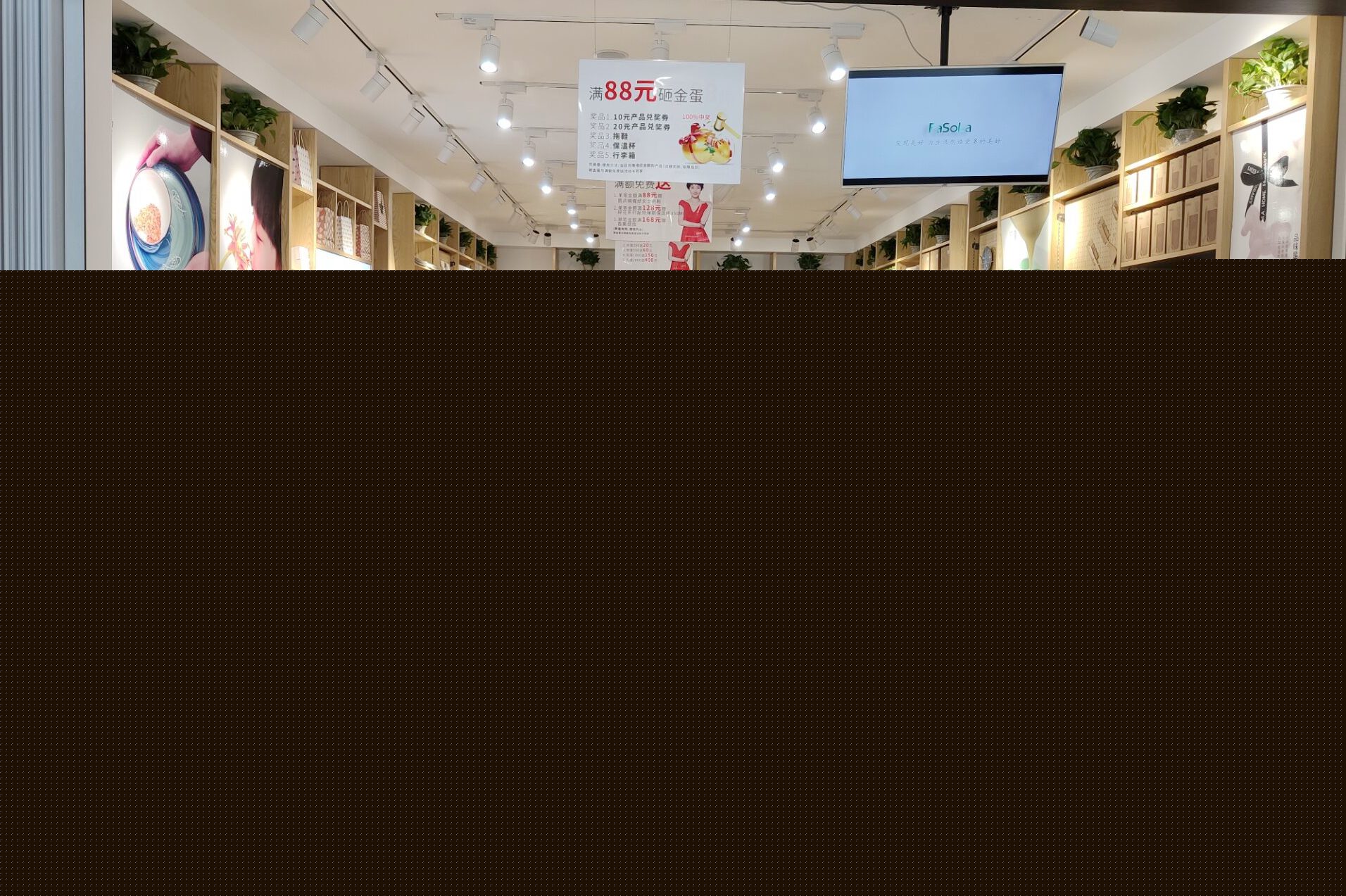 熱烈祝賀陳總金華FaSoLa連鎖店盛大開業！日用百貨新篇章，便捷生活再升級