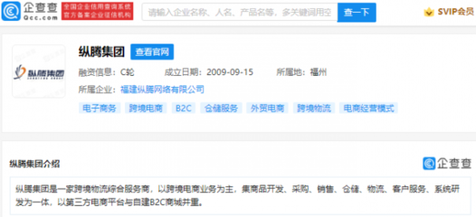 字節跳動戰略投資縱騰集團，深化跨境物流布局